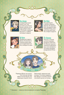 Девочка с лисьим хвостом. Том 5 — фото, картинка — 5