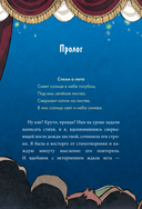 Девочка с лисьим хвостом. Том 5 — фото, картинка — 8