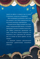 Девочка с лисьим хвостом. Том 5 — фото, картинка — 9