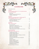 Крестовые походы — фото, картинка — 1