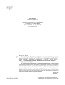 Семена и зерна. Иллюстрированный атлас — фото, картинка — 1