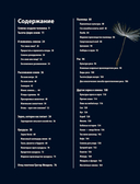 Семена и зерна. Иллюстрированный атлас — фото, картинка — 3