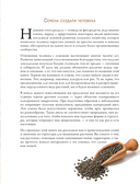 Семена и зерна. Иллюстрированный атлас — фото, картинка — 6