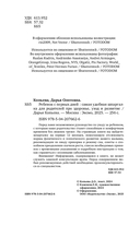 Ребенок с первых дней. Самая удобная шпаргалка для родителей про здоровье, уход и развитие — фото, картинка — 3