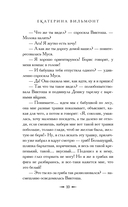 Секрет подозрительного профессора — фото, картинка — 10