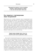 Новый язык телодвижений — фото, картинка — 11