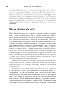 Новый язык телодвижений — фото, картинка — 12