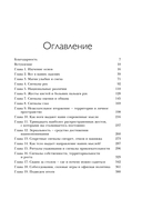 Новый язык телодвижений — фото, картинка — 4