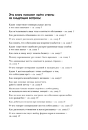 Новый язык телодвижений — фото, картинка — 5