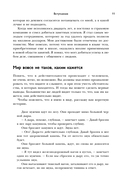 Новый язык телодвижений — фото, картинка — 9