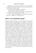 Новый язык телодвижений — фото, картинка — 10