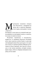 Лев и Корица — фото, картинка — 4