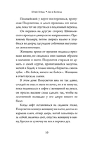 Лев и Корица — фото, картинка — 5