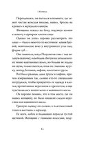 Лев и Корица — фото, картинка — 6