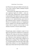 Лев и Корица — фото, картинка — 7