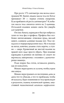 Лев и Корица — фото, картинка — 9