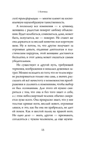 Лев и Корица — фото, картинка — 10