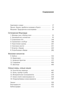 Сага о Ясене и Вязе: История и мифы викингов — фото, картинка — 1