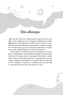 Аскеза в новую жизнь. Худей, сияй, богатей — фото, картинка — 1