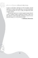 Аскеза в новую жизнь. Худей, сияй, богатей — фото, картинка — 12