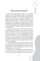 Аскеза в новую жизнь. Худей, сияй, богатей — фото, картинка — 5