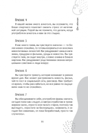 Аскеза в новую жизнь. Худей, сияй, богатей — фото, картинка — 3