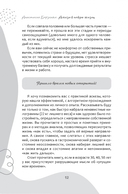 Аскеза в новую жизнь. Худей, сияй, богатей — фото, картинка — 4