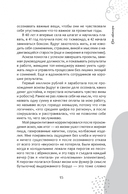 Аскеза в новую жизнь. Худей, сияй, богатей — фото, картинка — 7