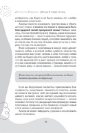 Аскеза в новую жизнь. Худей, сияй, богатей — фото, картинка — 8