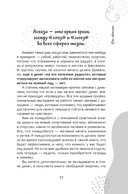 Аскеза в новую жизнь. Худей, сияй, богатей — фото, картинка — 9
