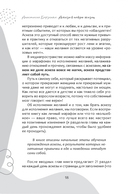 Аскеза в новую жизнь. Худей, сияй, богатей — фото, картинка — 10