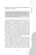 Аскеза в новую жизнь. Худей, сияй, богатей — фото, картинка — 11