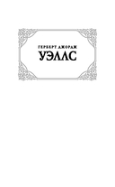 Любовь и мистер Люишем. Киппс — фото, картинка — 1