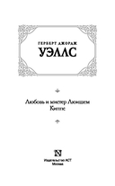 Любовь и мистер Люишем. Киппс — фото, картинка — 2