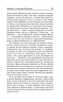 Любовь и мистер Люишем. Киппс — фото, картинка — 13