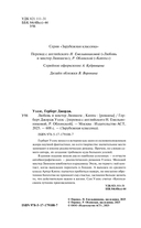 Любовь и мистер Люишем. Киппс — фото, картинка — 3