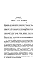 Любовь и мистер Люишем. Киппс — фото, картинка — 5