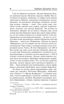 Любовь и мистер Люишем. Киппс — фото, картинка — 6