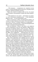 Любовь и мистер Люишем. Киппс — фото, картинка — 10