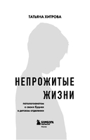 Непрожитые жизни. Патологоанатом о своих буднях в детском отделении — фото, картинка — 2