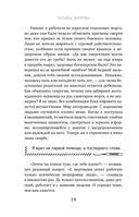 Непрожитые жизни. Патологоанатом о своих буднях в детском отделении — фото, картинка — 11