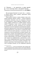 Непрожитые жизни. Патологоанатом о своих буднях в детском отделении — фото, картинка — 12
