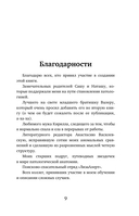 Непрожитые жизни. Патологоанатом о своих буднях в детском отделении — фото, картинка — 7
