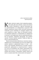 Непрожитые жизни. Патологоанатом о своих буднях в детском отделении — фото, картинка — 10