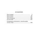 Повесть о настоящем человеке — фото, картинка — 1