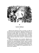 Повесть о настоящем человеке — фото, картинка — 2