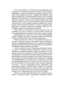 Повесть о настоящем человеке — фото, картинка — 4