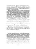 Повесть о настоящем человеке — фото, картинка — 5