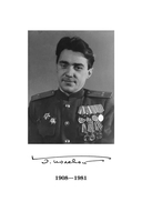 Повесть о настоящем человеке — фото, картинка — 6