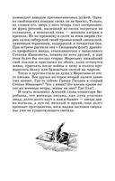 Повесть о настоящем человеке — фото, картинка — 10